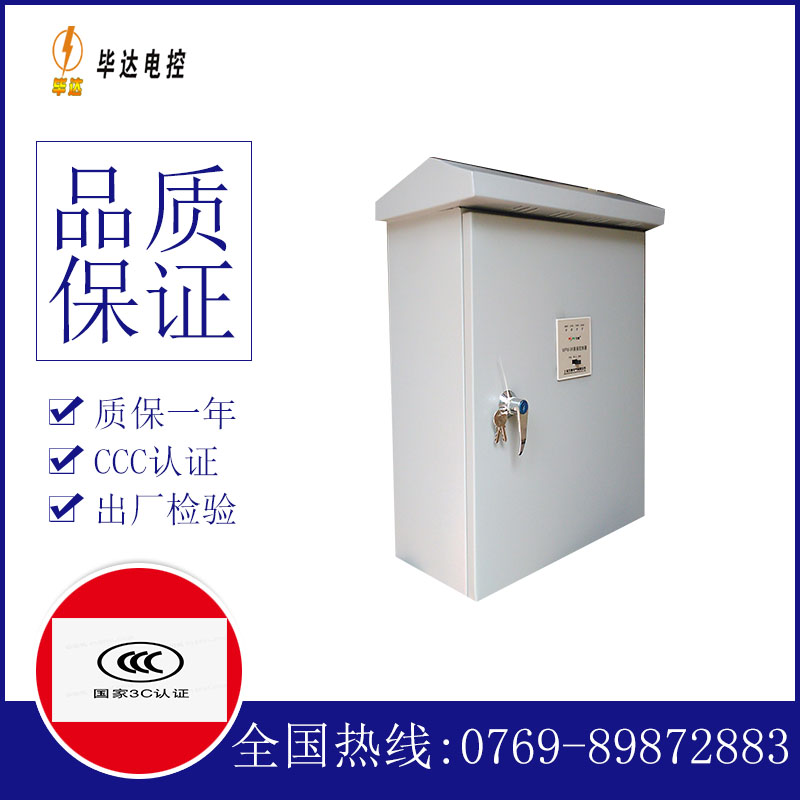 浦江排污泵控制箱