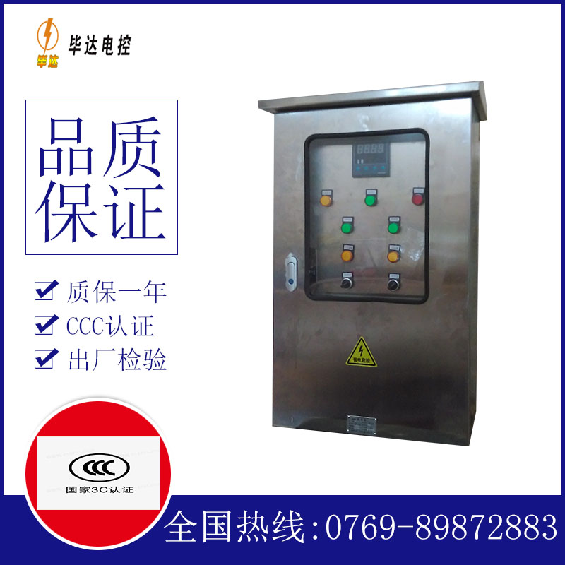 浦江路灯控制箱