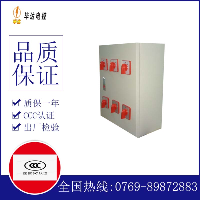 浦江风机控制箱